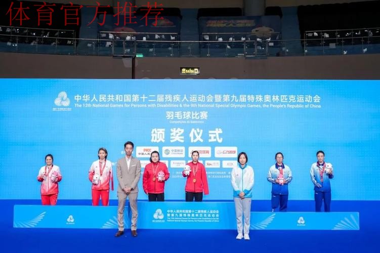 残特奥会羽毛球比赛收官 残特奥会羽毛球比赛收官